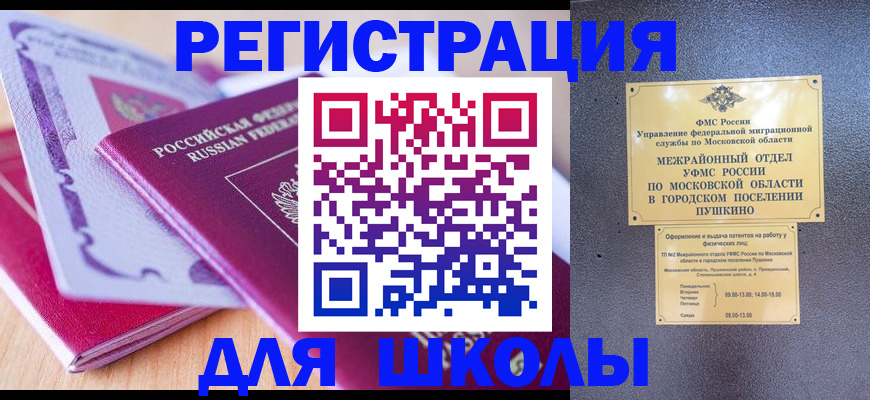 прописка для военкомата в Краснодарском крае