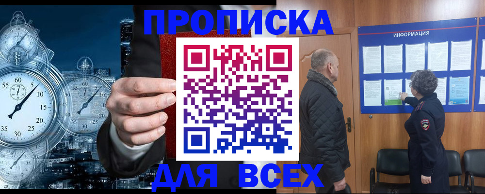 временная регистрация законно в Краснодарском крае