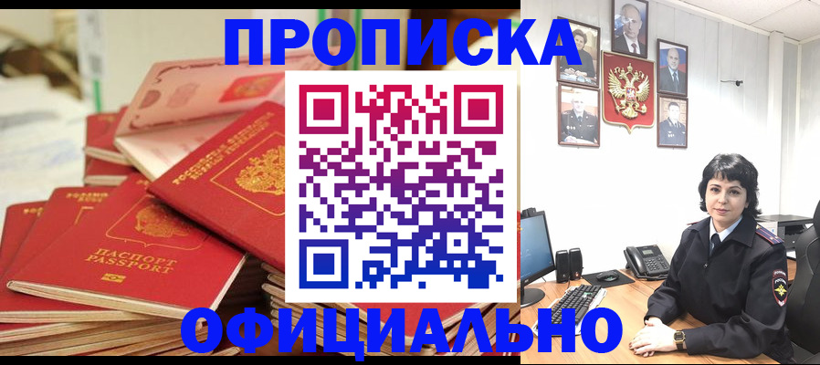 прописка паспорт в Краснодарском крае